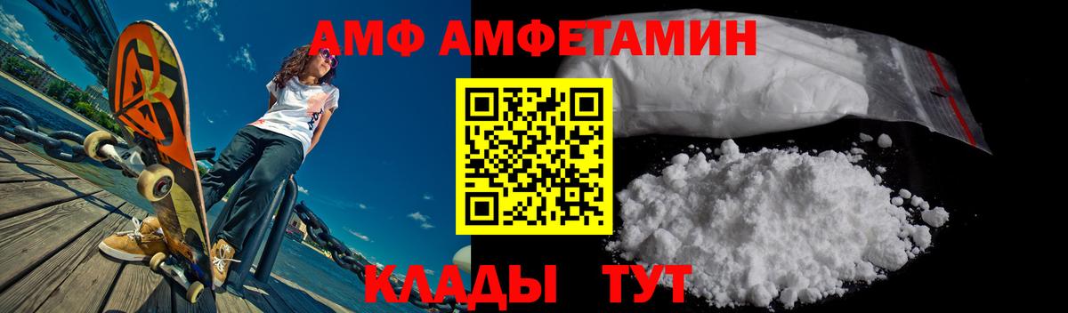 АМФ  Вход с VPN  Кувандык  Амфетамин VHQ 