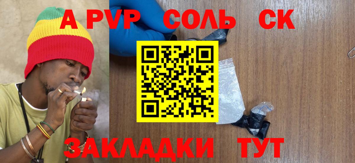 А ПВП мука Кувандык