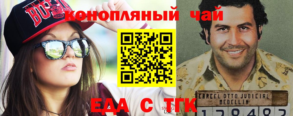 Canna-Cookies конопля  Вход с VPN  Кувандык 