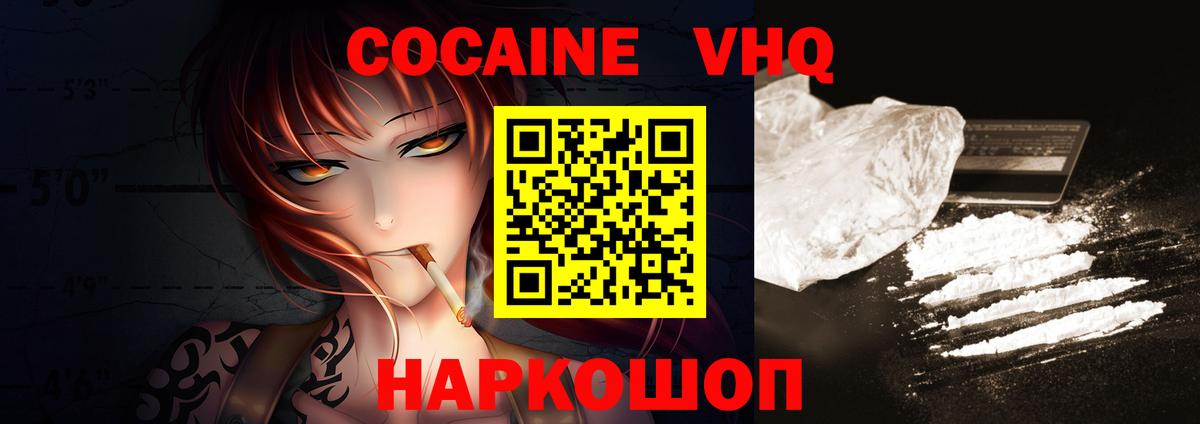 КОКАИН Эквадор  COCAIN Fish Scale  Вход с VPN  Кувандык 
