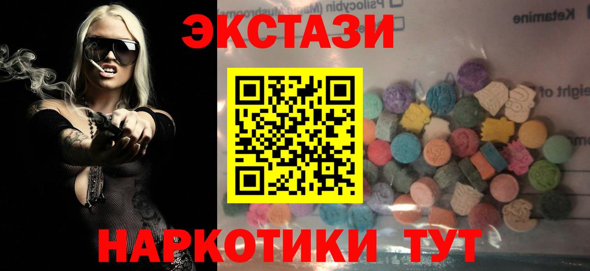 Кувандык  Экстази  ЭКСТАЗИ 280 MDMA  Вход с VPN  Ecstasy DUBAI 