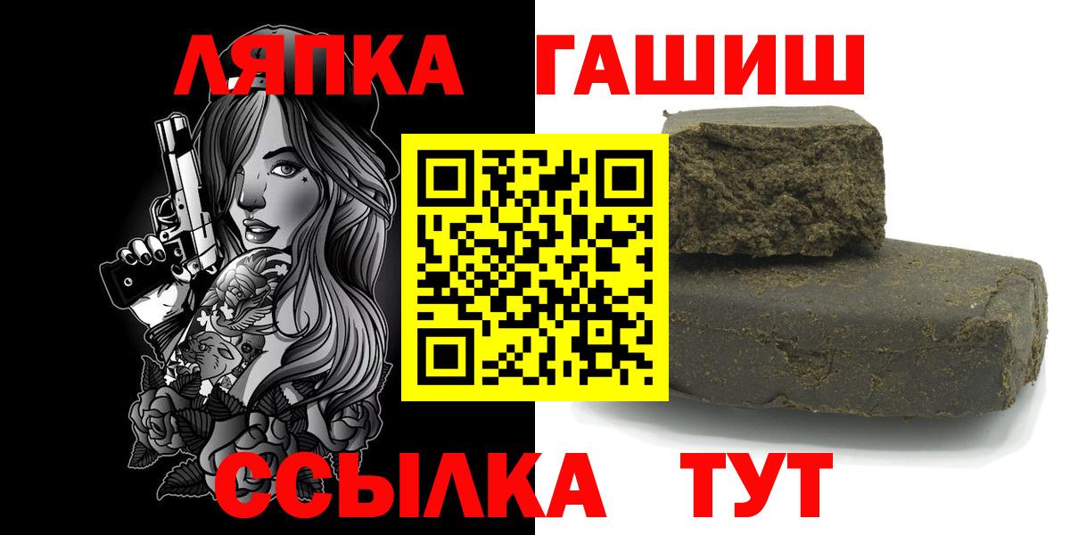 Гашиш  Гашиш хэш  Кувандык  Вход с VPN  ГАШ Ice-O-Lator 