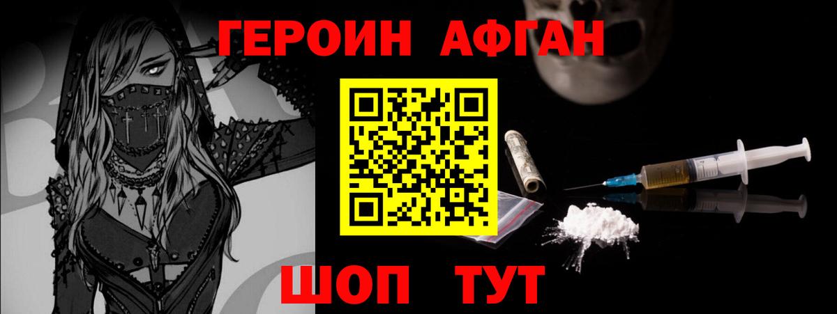 Кувандык  ГЕРОИН герыч  Вход с VPN 