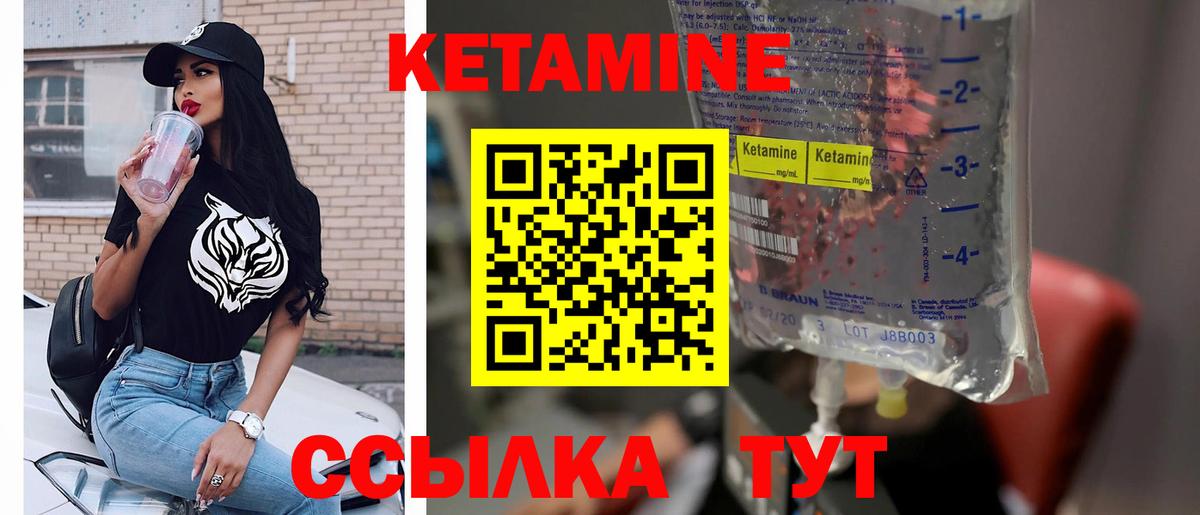 Кувандык  Кетамин VHQ  Вход с VPN  Кетамин ketamine 