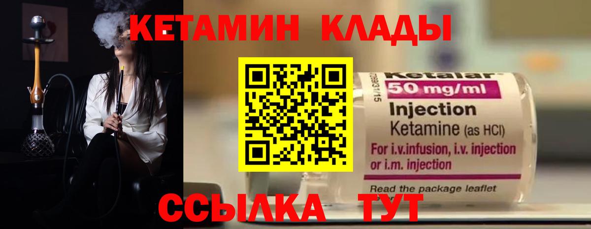 КЕТАМИН ketamine Кувандык
