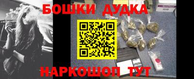 бошки Малгобек