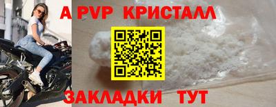 a pvp Мариинск