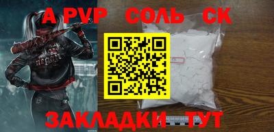a pvp Мариинск