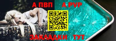 a pvp Мариинск