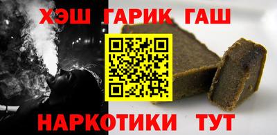 гашишное масло Малоярославец