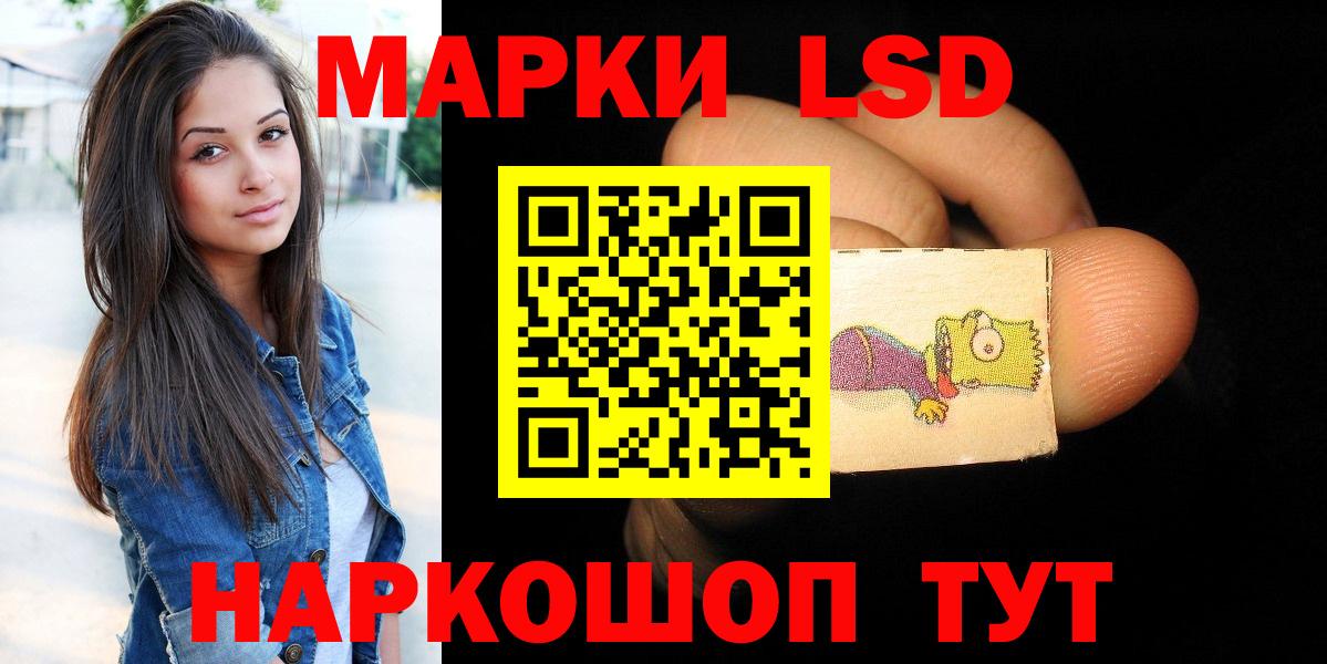 LSD-25 экстази кислота  ЛСД экстази ecstasy  Кувандык  Вход с VPN 