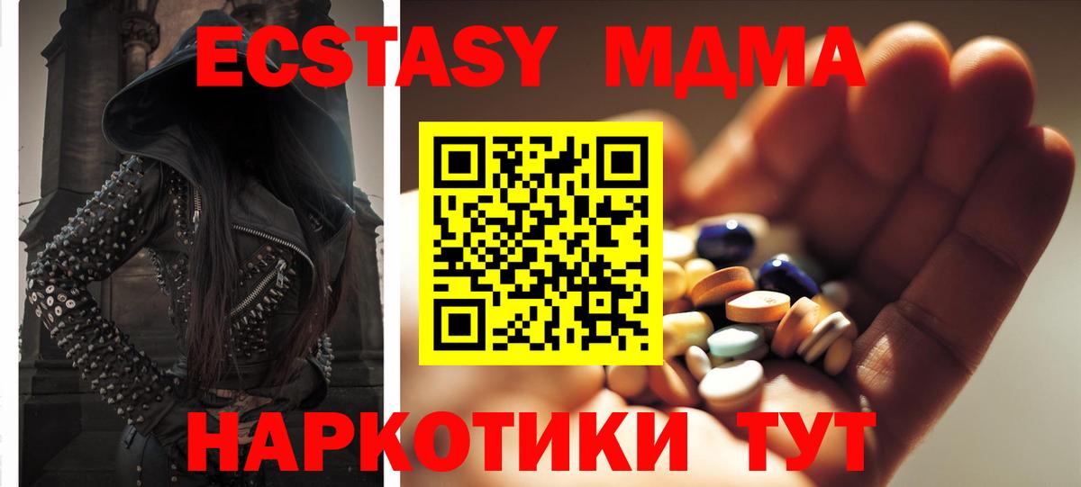 MDMA  MDMA кристаллы  Вход с VPN  MDMA кристаллы  Кувандык 