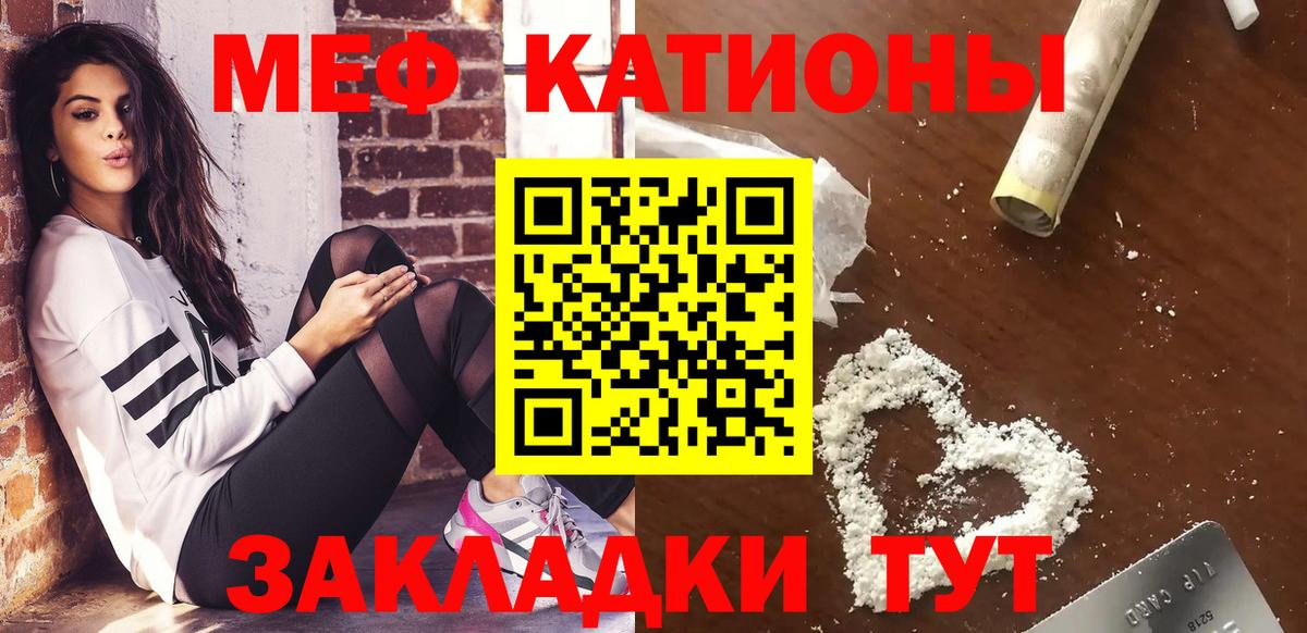 Мефедрон 4 MMC  Мефедрон 4 MMC  Вход с VPN  МЯУ-МЯУ  Кувандык 