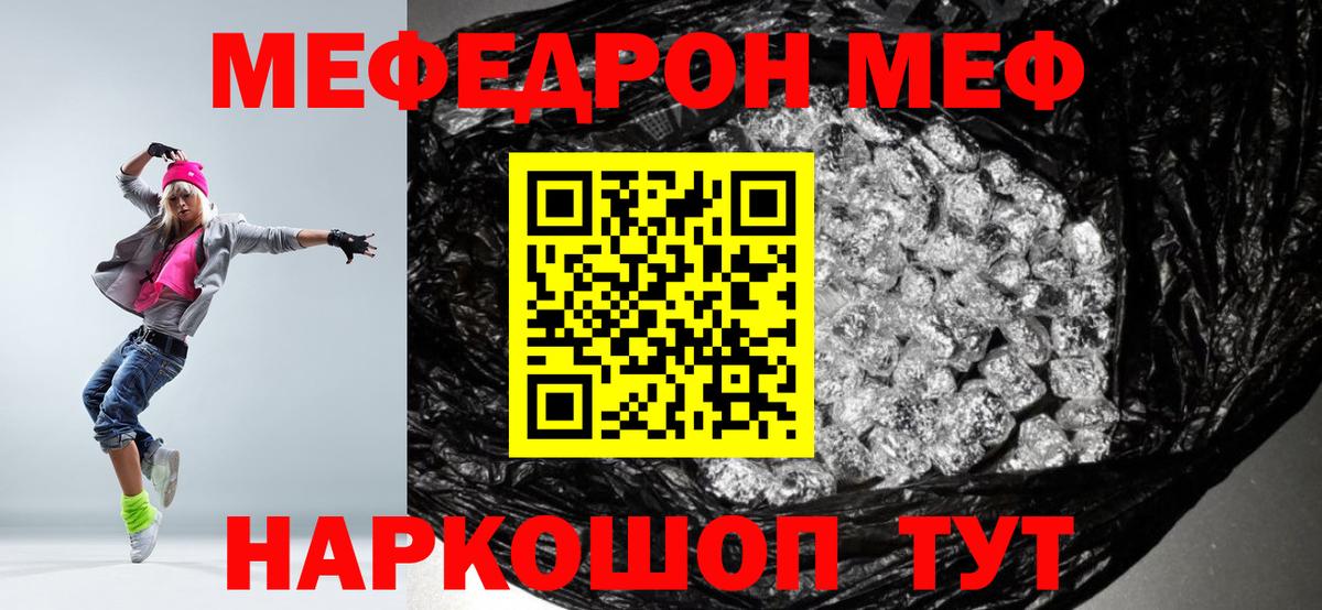 МЕФ Кувандык