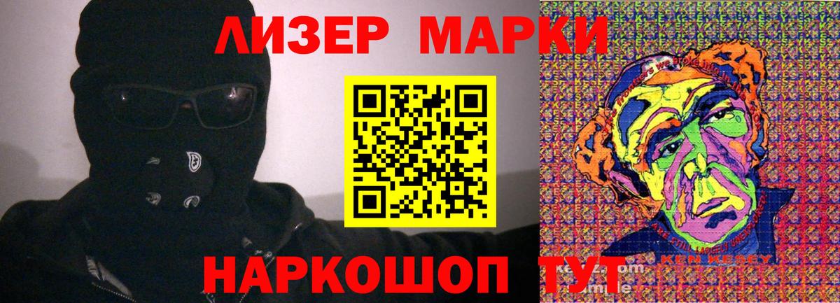 Марки N-bome 1,8мг Кувандык